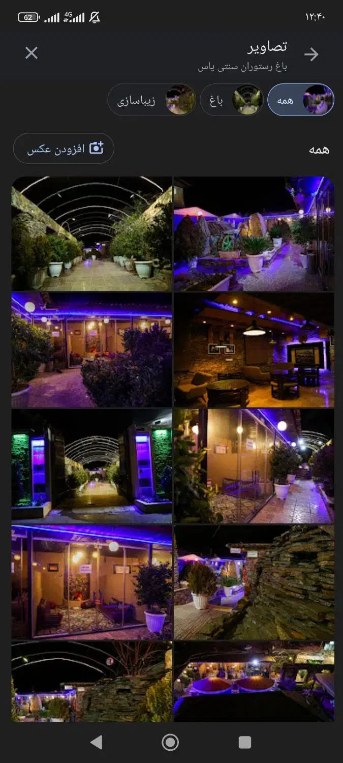 استخدام نیرو باغ رستوران یاس جاده صدرا|استخدام سرایداری و نظافت|صدرا-فارس, فاز ۱|دیوار