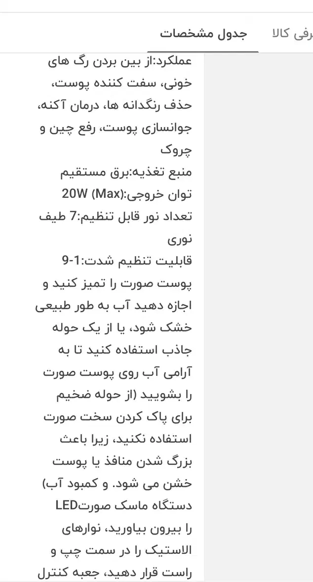 دستگاه فیشیال لیفت وجوانسازی نو|آرایشگاه و سالنهای زیبایی|کرمانشاه, |دیوار