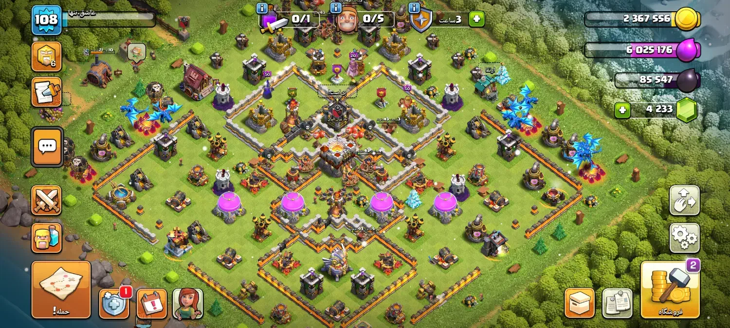 کلش|کنسول، بازی ویدئویی و آنلاین|اهر, |دیوار