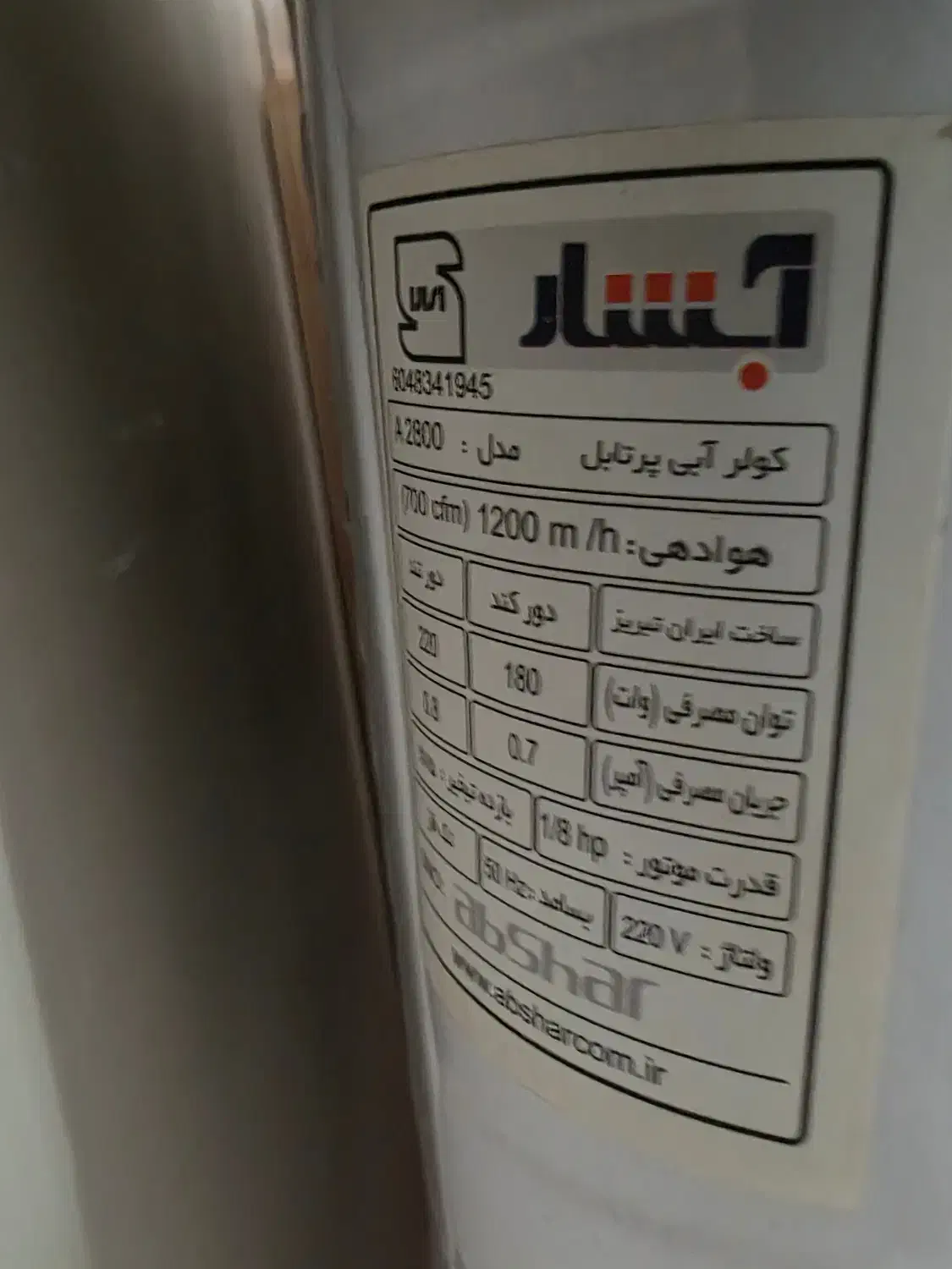 کولر آبی پرتابل آبشار مدل A2800|کولر آبی|تبریز, |دیوار