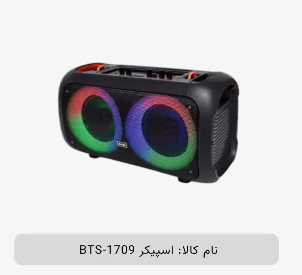 اسپیکر BTS-1709|پخش‌کننده همراه|قم, انصار‌الحسین|دیوار