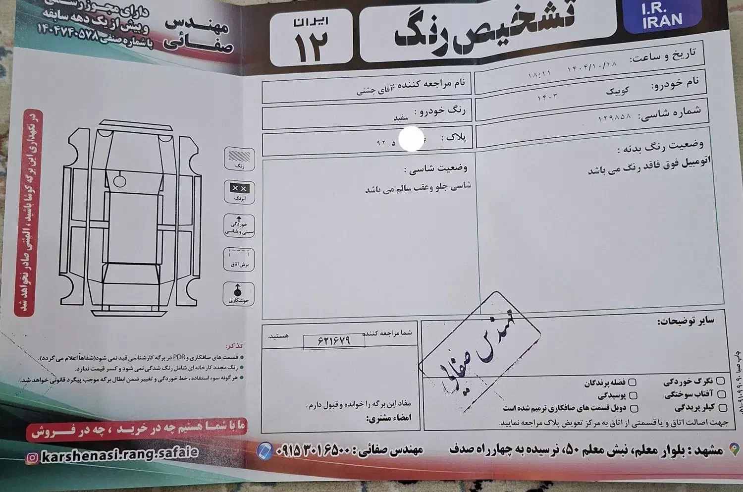 کوییک gxl|خودرو سواری و وانت|مشهد, شهرک لشکر (شهرک غرب)|دیوار