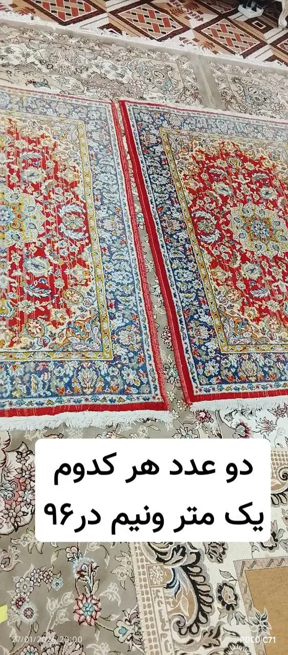 فرش|گلیم، جاجیم، گبه|تربت‌حیدریه, آغوی|دیوار