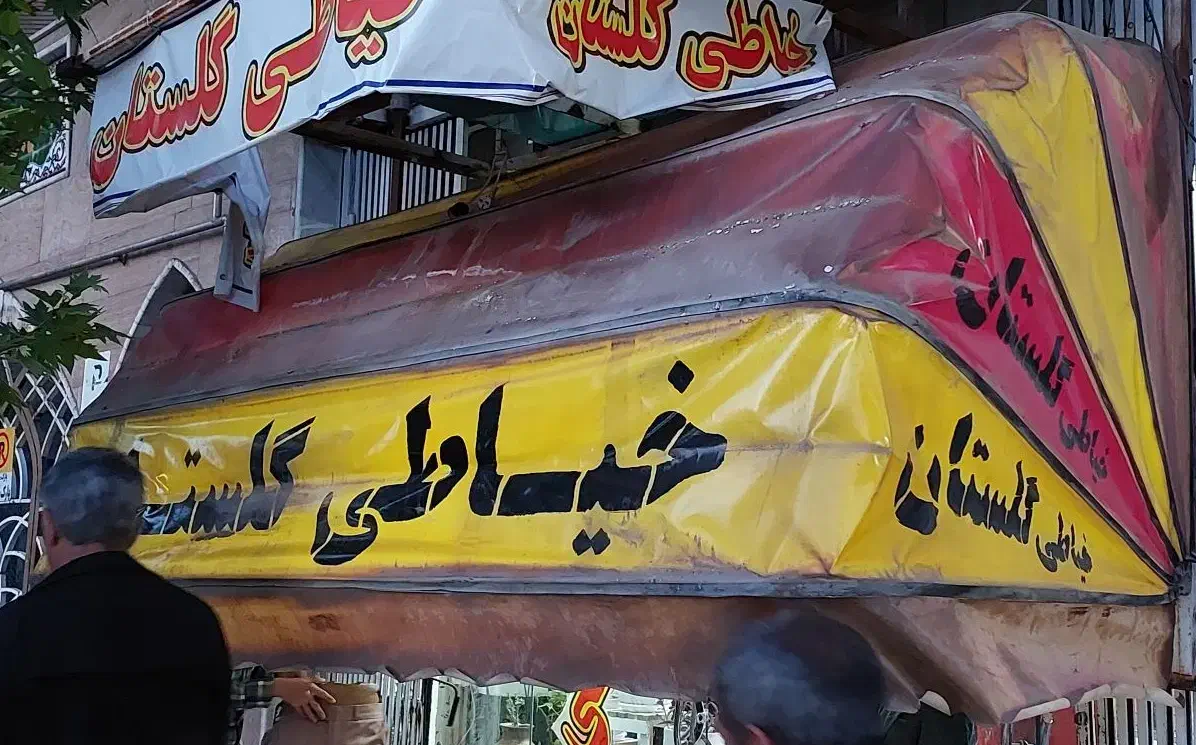 سایبان|فروشگاه و مغازه|یاسوج, |دیوار