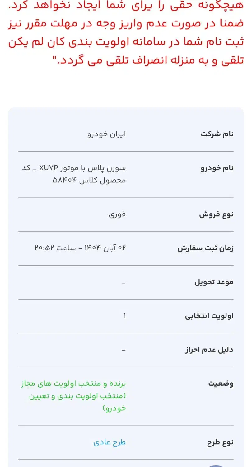حواله سورن پلاس Xu7p طرح عادی فروش فوری ۳۰ روزه|خودرو سواری و وانت|اهواز, شریعتی جنوبی|دیوار