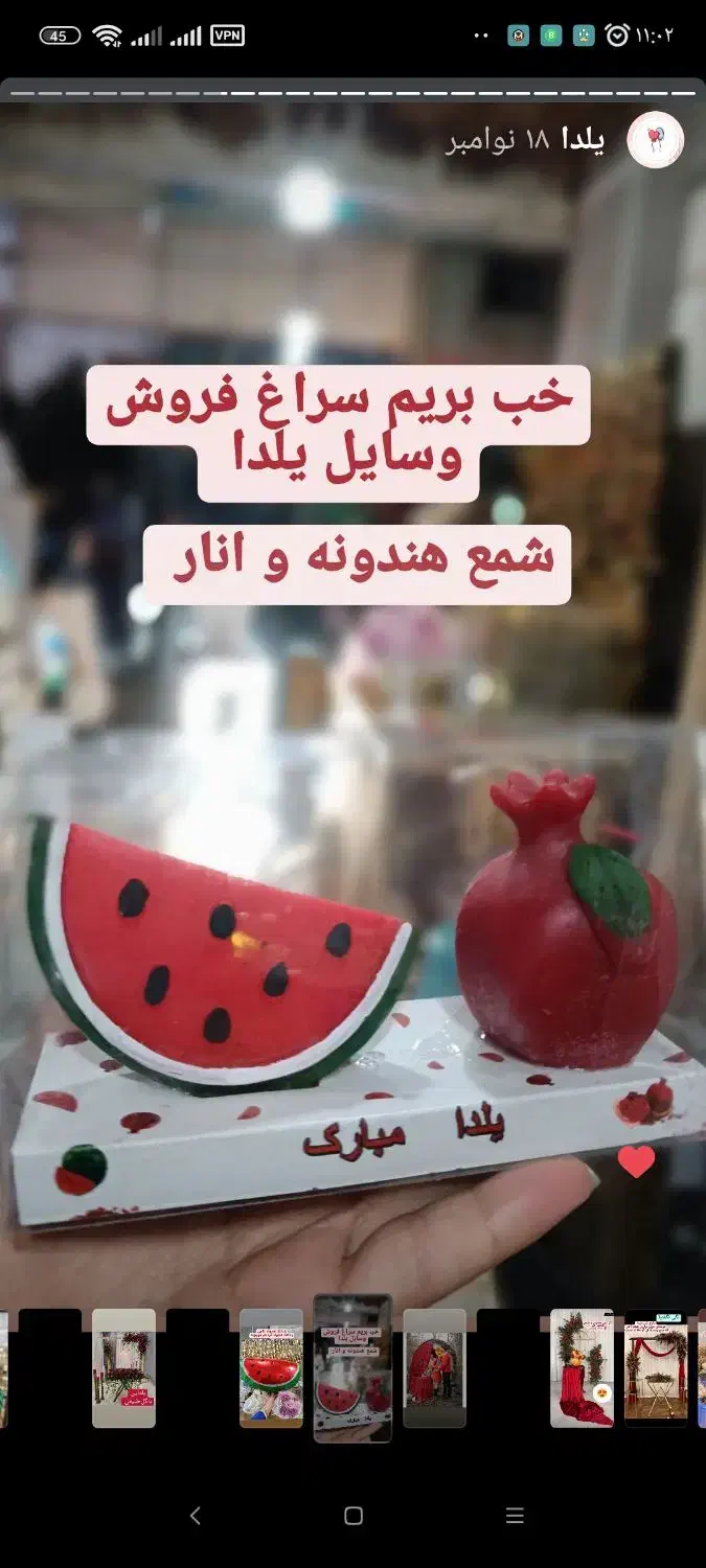 بشقاب یلدا شمع یلدا|ظروف سرو و پذیرایی|پاکدشت, پاکدشت (مامازند)|دیوار