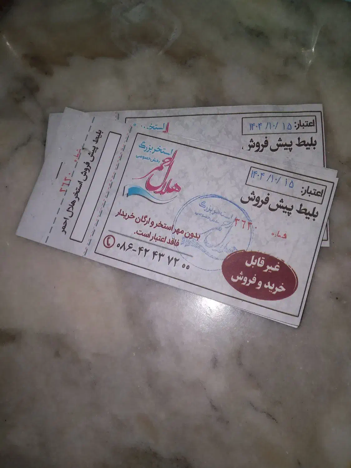 بلیط استخر|بلیت ورزشی|ساوه, |دیوار