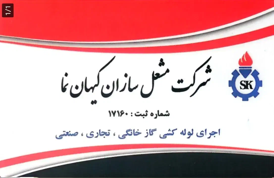 لوله کشی گاز و آتش نشانی|خدمات پیشه و مهارت|بندرعباس, |دیوار