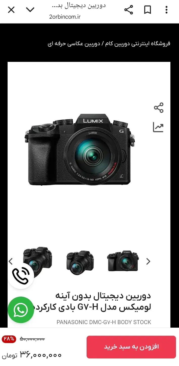 Panasonic G7|دوربین عکاسی و فیلم‌برداری|تهران, مجیدیه|دیوار