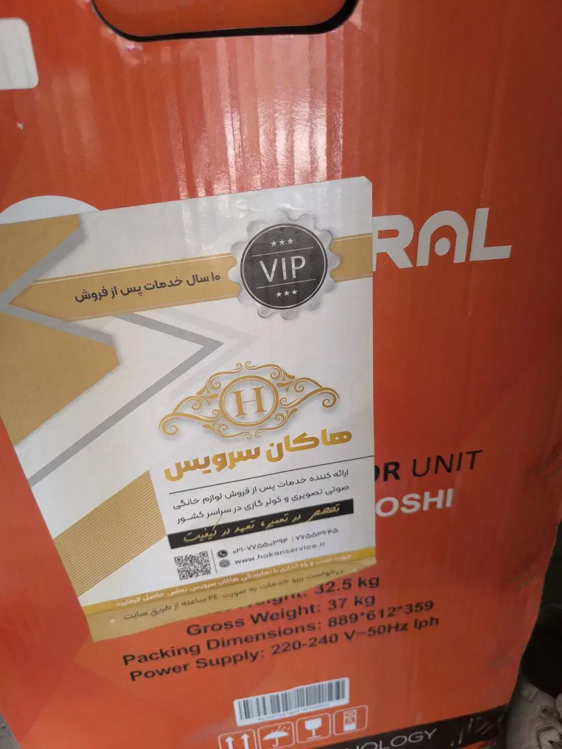 کولر گازی 18 هزار آکبند اس اچ جنرال|کولر گازی و فنکوئل|قم, شهید صیاد شیرازی|دیوار