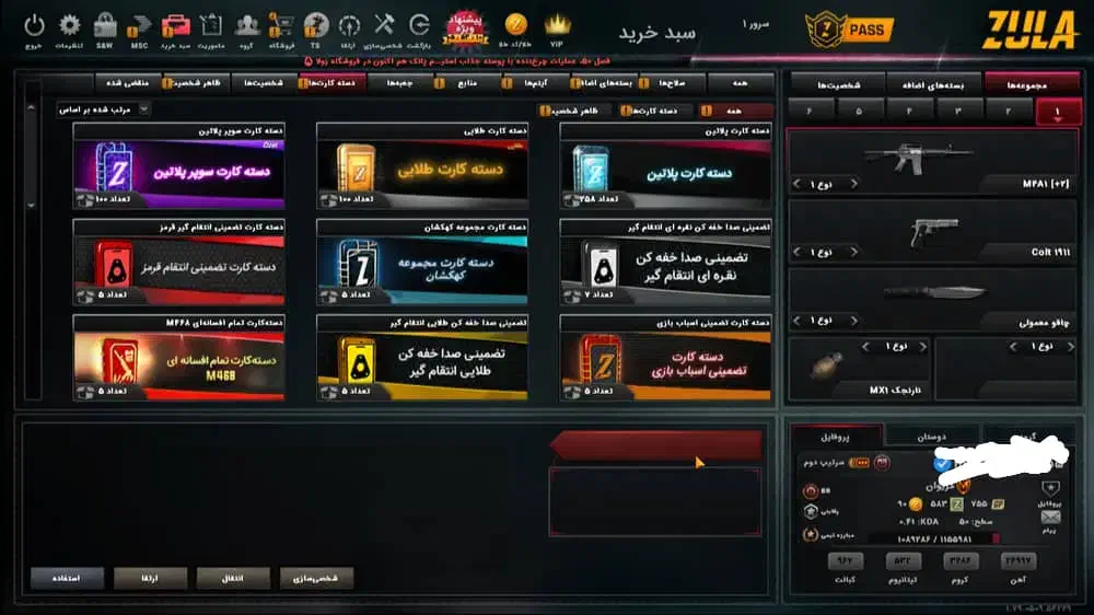 اکانت زولا|کنسول، بازی ویدئویی و آنلاین|رباط‌کریم, رباط‌کریم|دیوار