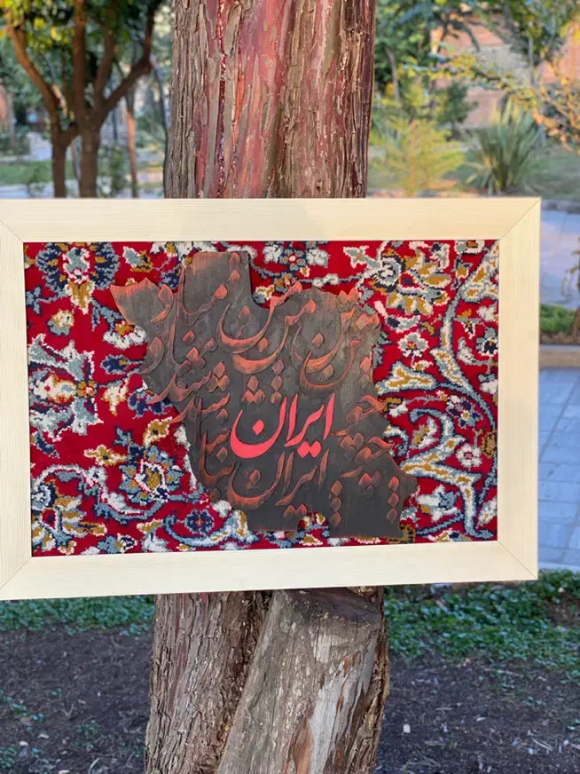 تابلوهای هنری دست‌ساز با تلفیق چوب و فرش|تابلو فرش|ساری, |دیوار