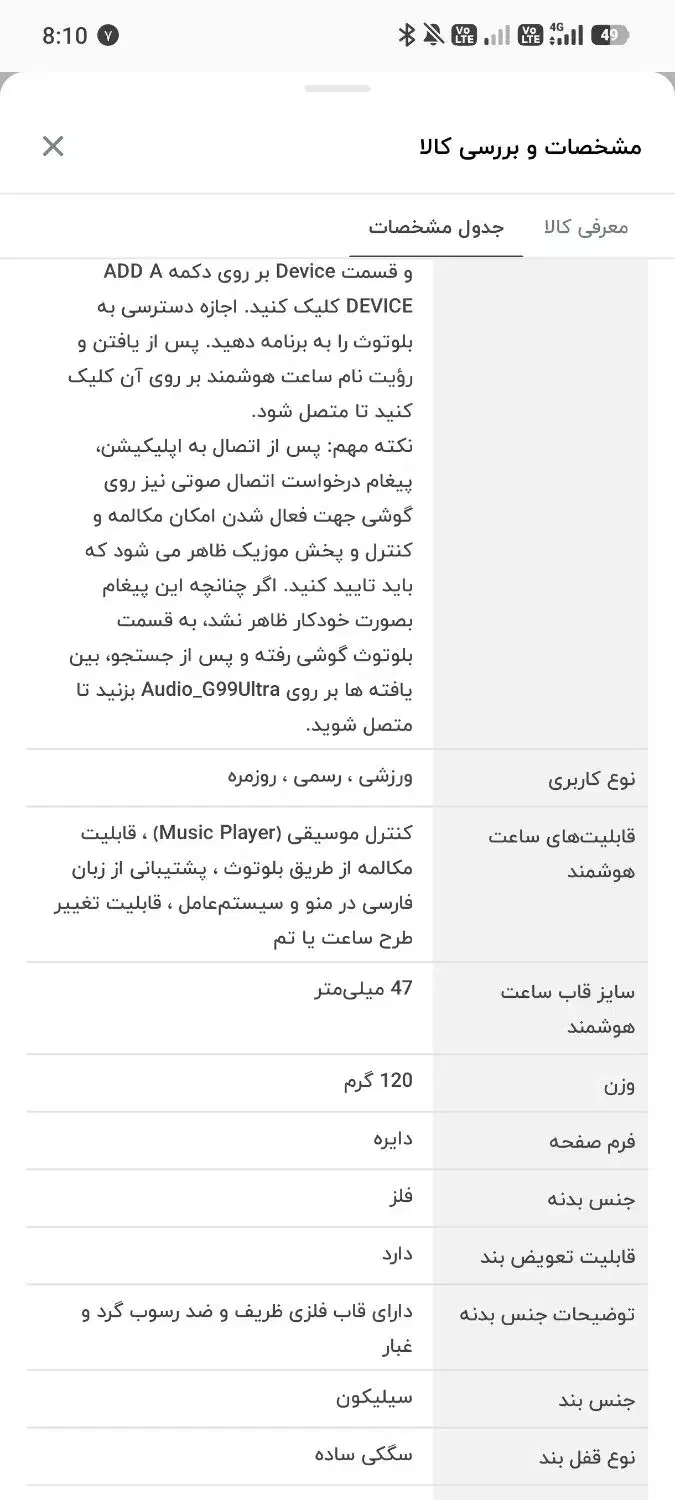 ساعت هوشمند G99|ساعت|آبادان, |دیوار