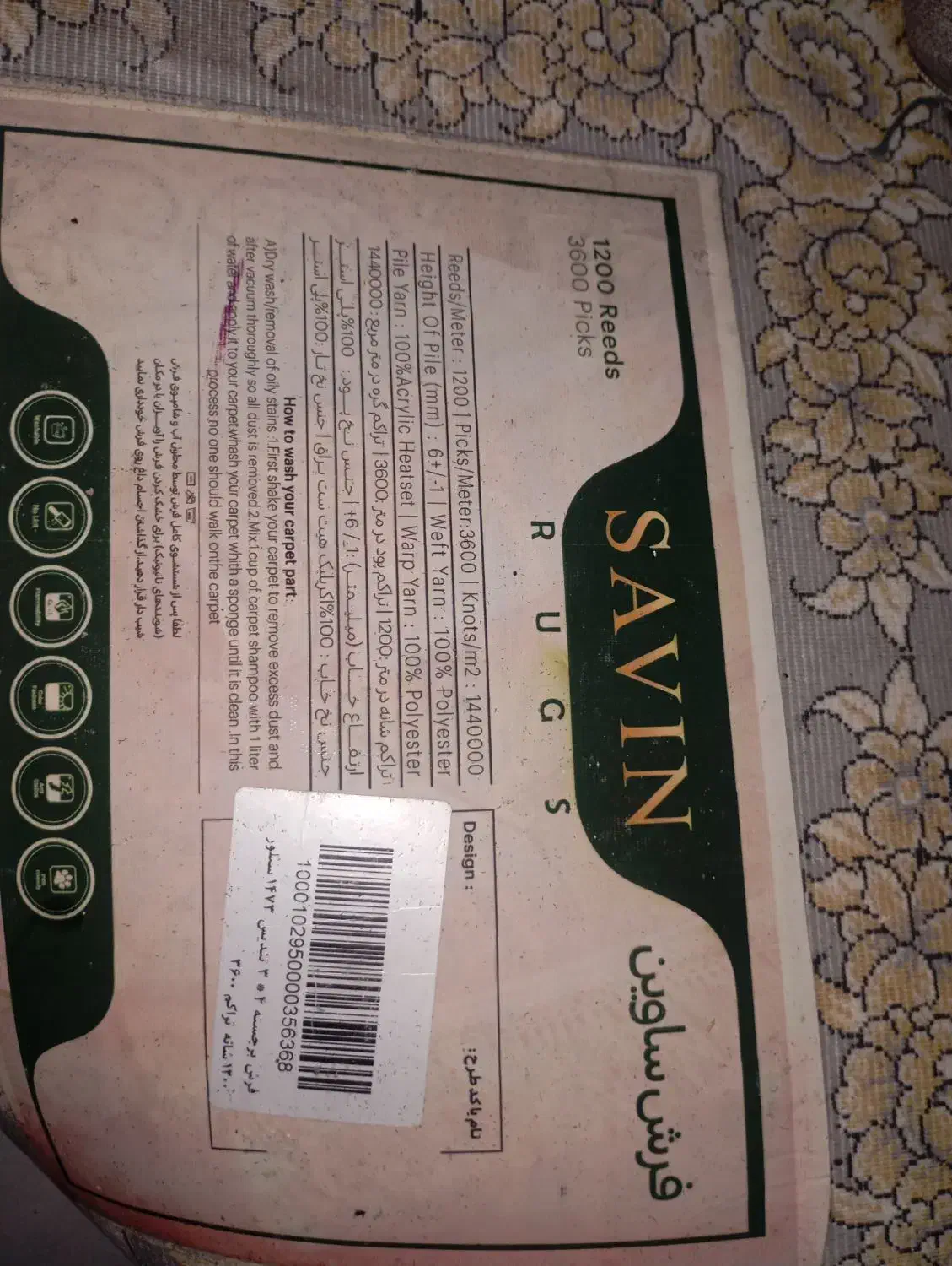 فرش 12متری 1200شانه تراکم 3600گل برجسته|فرش|مرودشت, کوشک|دیوار