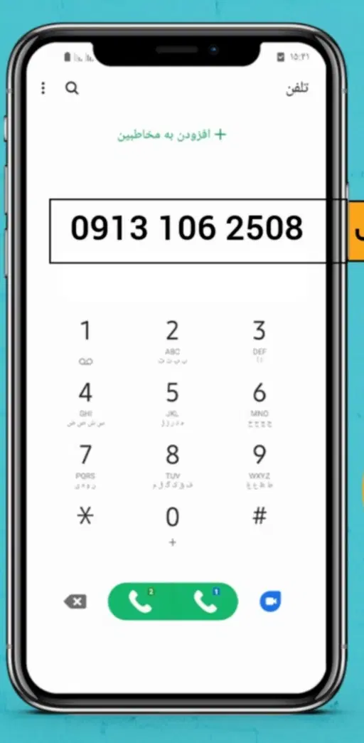 09131062508|سیم‌کارت|اصفهان, احمدآباد|دیوار