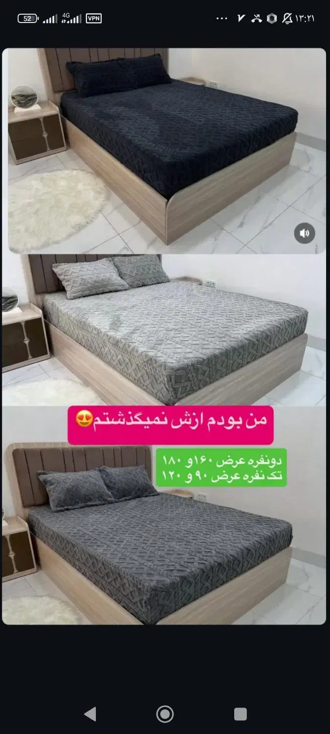 کاور تخت خواب|رختخواب، بالش، پتو|بندر گناوه, |دیوار