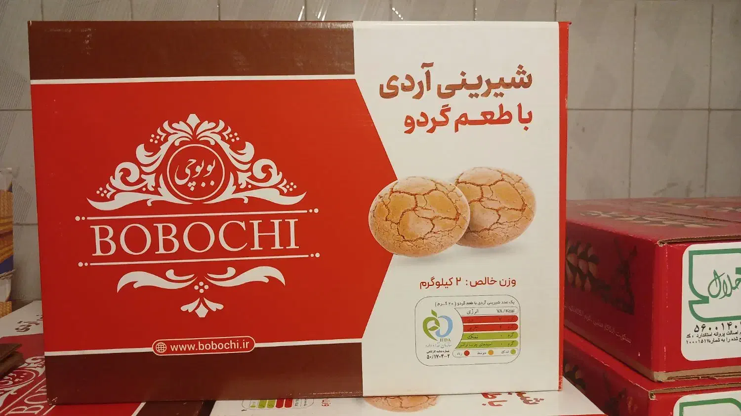 پخش بیسکویت و شیرینی|عمده‌فروشی|قزوین, |دیوار