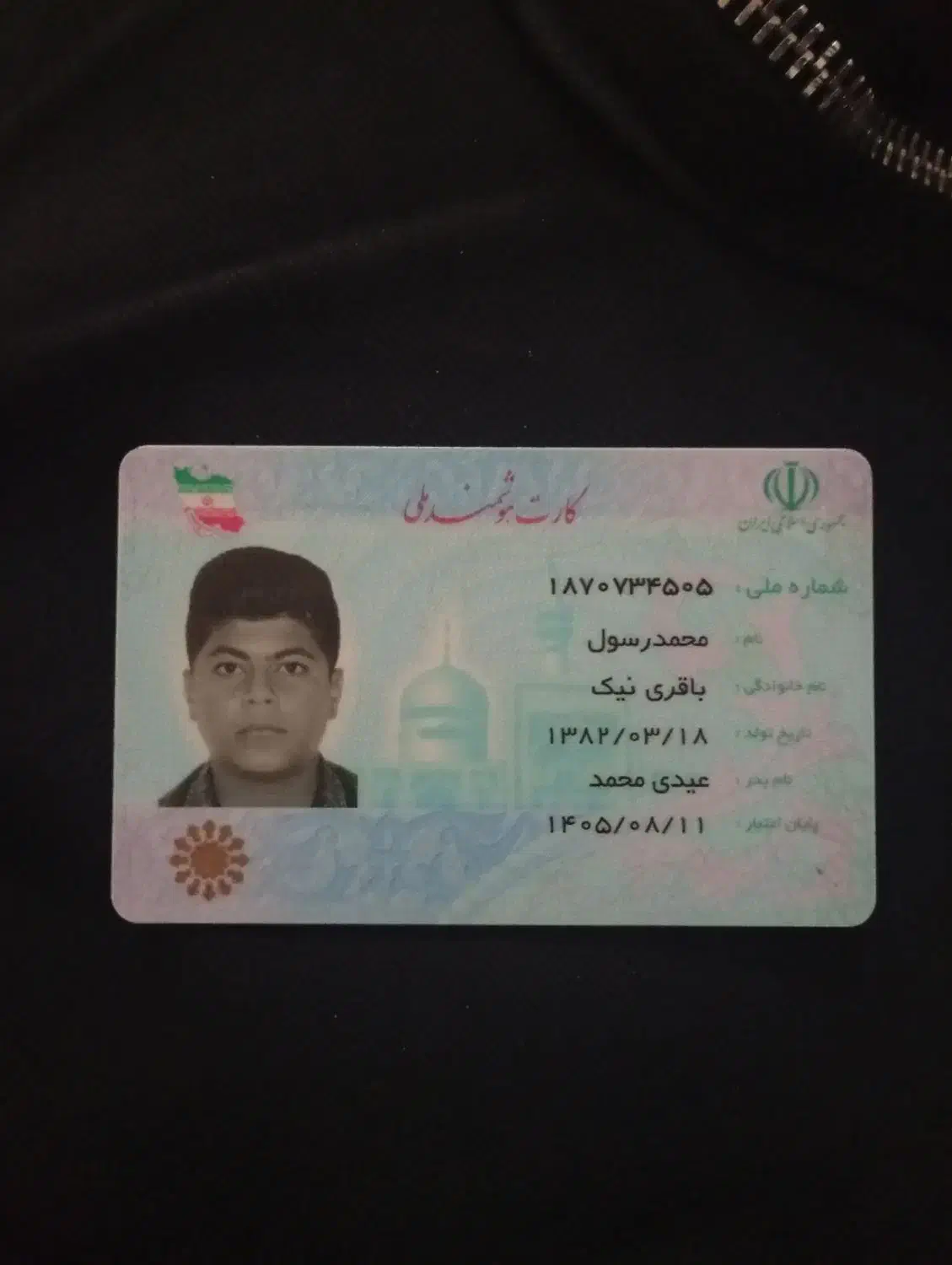 کیف پول گمشده|اشیا|شوشتر, |دیوار