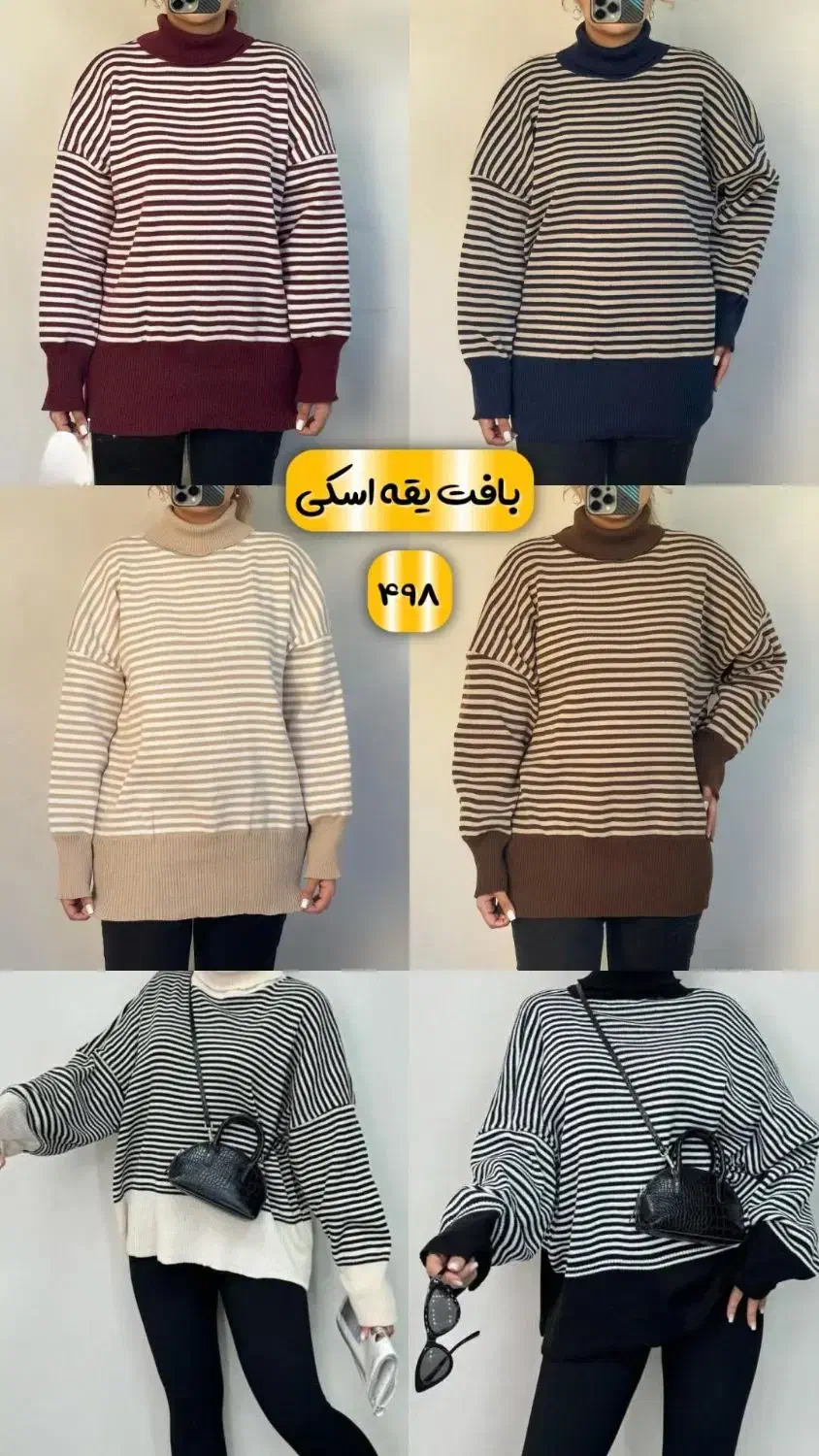 انواع لباس پاییزه با پایین ترین قیمت|لباس|مینودشت, |دیوار