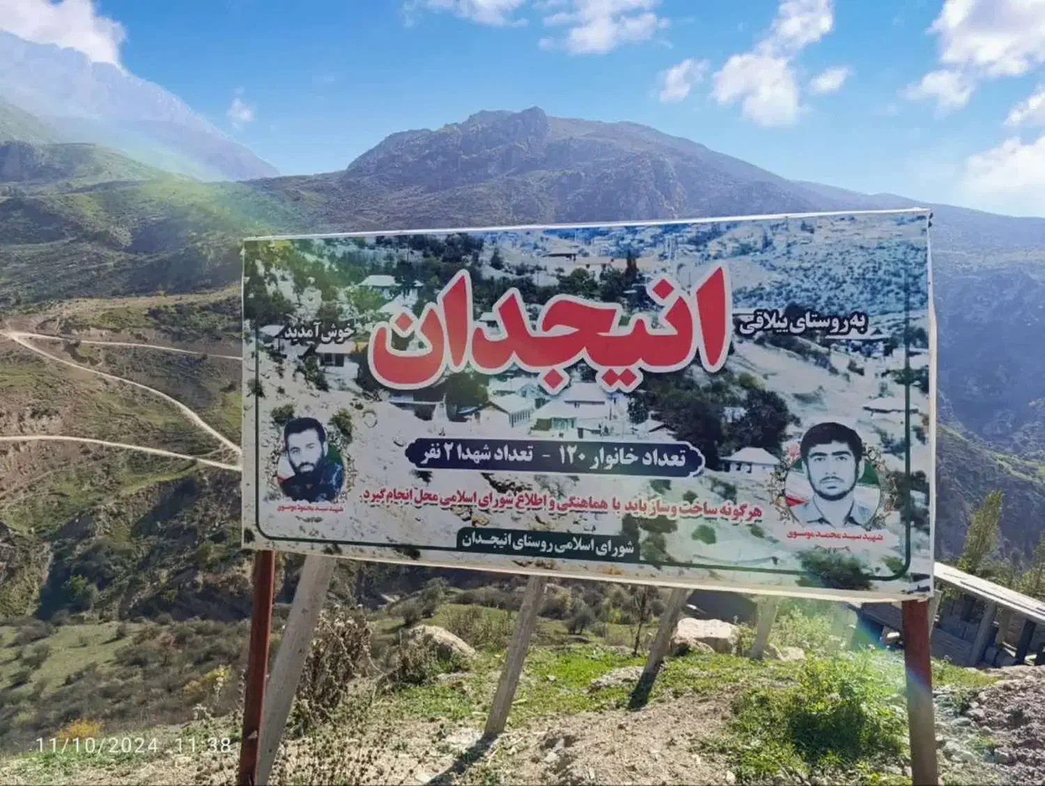 فروش زمین کوه دونبش در دل کوه شیخ موسی انیجدان|فروش زمین و ملک کلنگی|گلوگاه بابل (گلیا), |دیوار