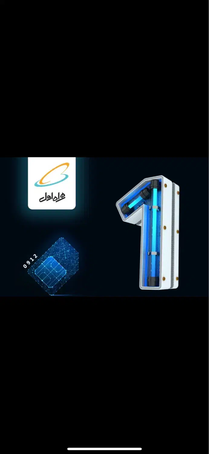 0912-115-4668|سیم‌کارت|تهران, اقدسیه|دیوار