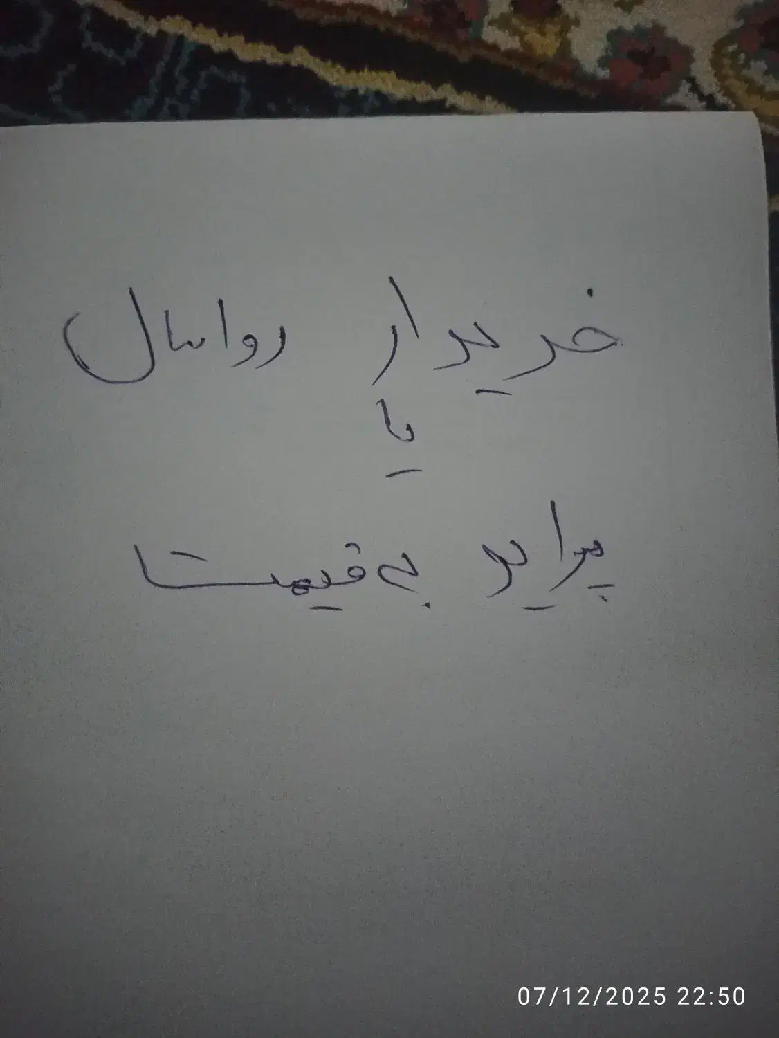 روا سال به قیمت نقد|خودرو سواری و وانت|سنندج, |دیوار