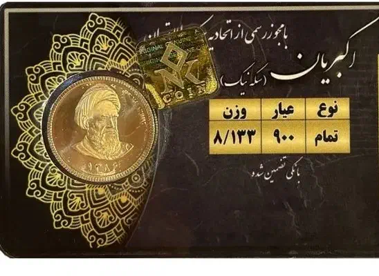 فروش طلا قیمت تابلو|جواهرات|نوشهر, |دیوار