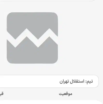 بلیط بازی فردا کسی نیاره|بلیت مسابقه‌ها و مکان‌های ورزشی|یاسوج, |دیوار