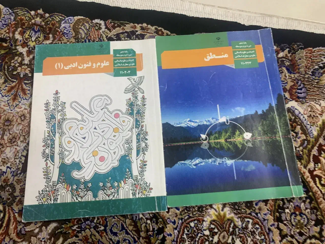 کتاب درسی|کتاب و مجله آموزشی|قم, انسجام|دیوار