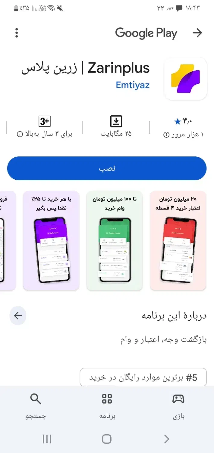 پاداش زرین پلاس|کارت هدیه و تخفیف|ایلام, |دیوار
