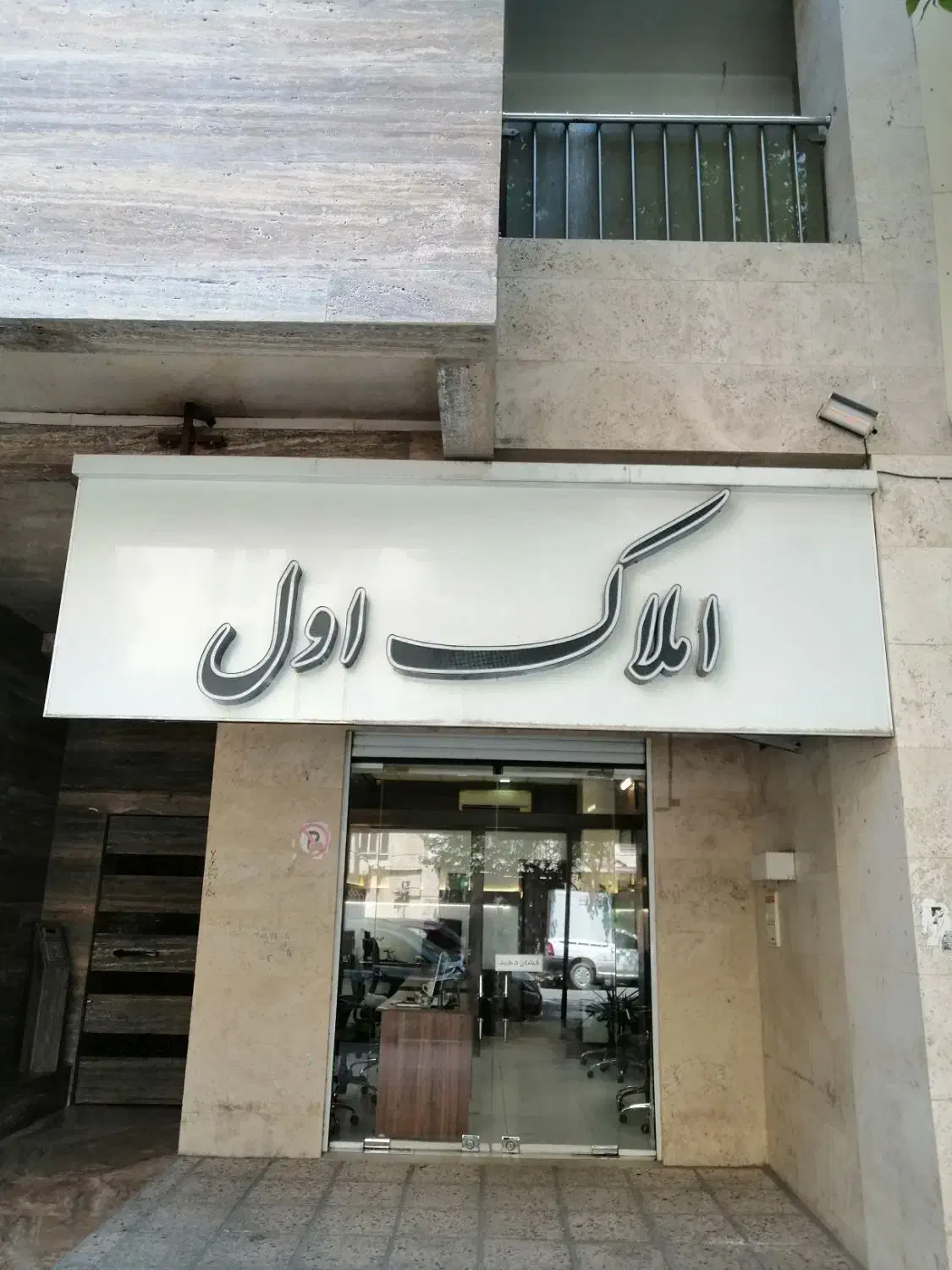مغازه،۲۰متر،وصال شمالی|اجارهٔ مغازه و غرفه|شیراز, وصال|دیوار