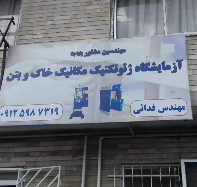 استخدام تمام وقت و پاره وقت ویژه دانشجویان|استخدام معماری، عمران و ساختمانی|تنکابن, |دیوار