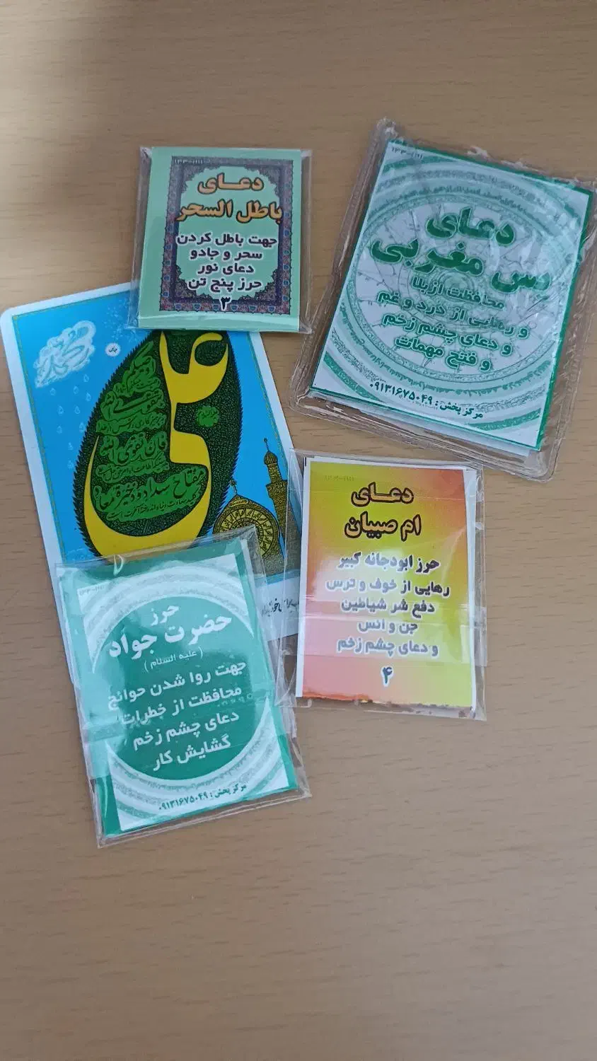 عقیق شرف الشمس حرز امام جواد تعویذحاج آقا نباتی|جواهرات|شیراز, طلاب|دیوار
