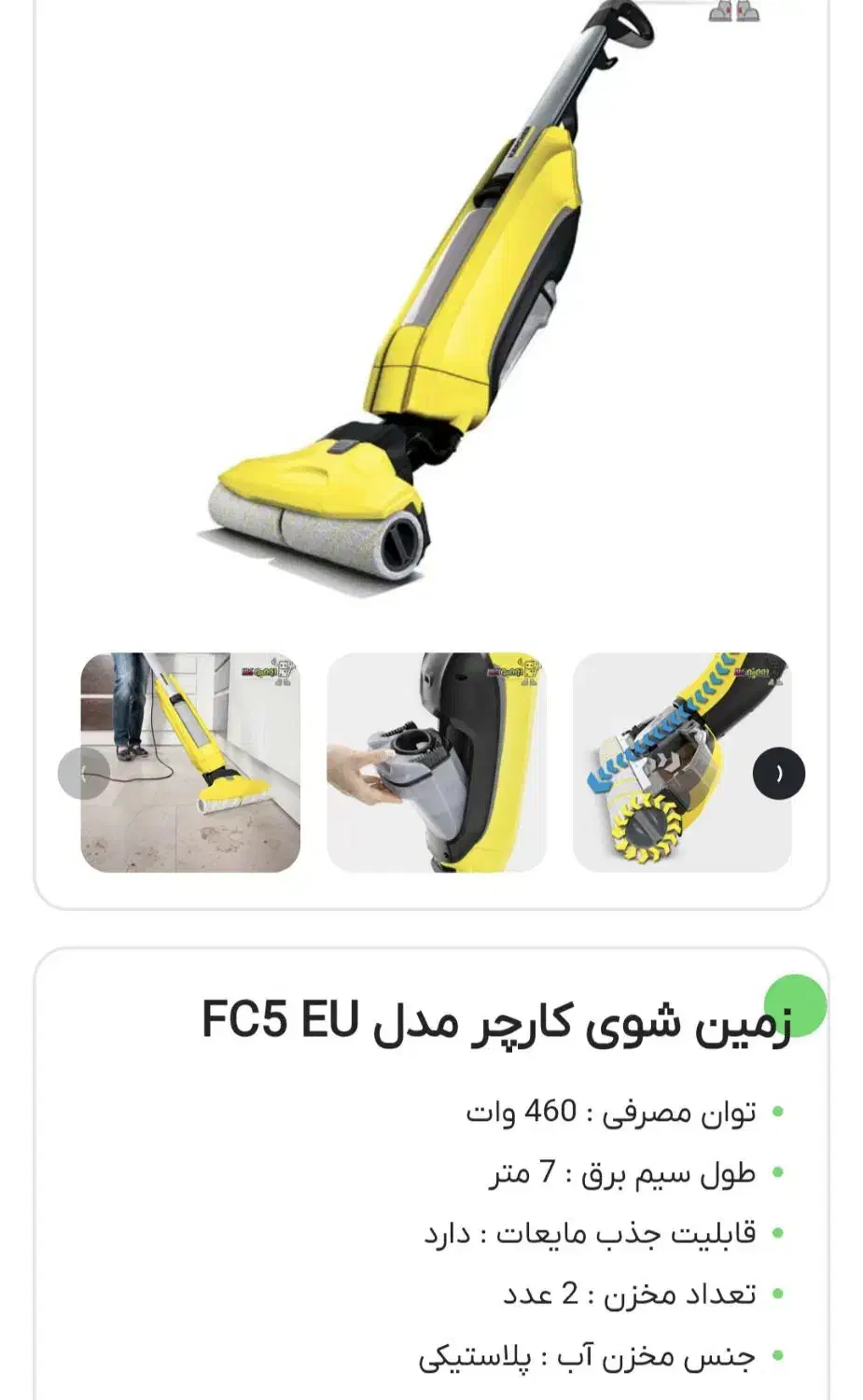 زمین شوی کارچر آلمان|جاروبرقی، جارو شارژی، بخارشو|اردبیل, |دیوار