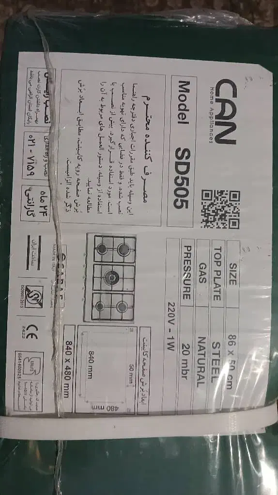 اجاق گازصفحه ای ۵شعله کن|اجاق گاز و لوازم برقی پختوپز|رشت, استقامت ۱|دیوار