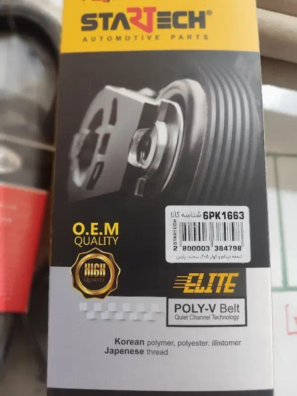 لوازم یدکی فروشی|قطعات یدکی و لوازم جانبی|زرند, |دیوار