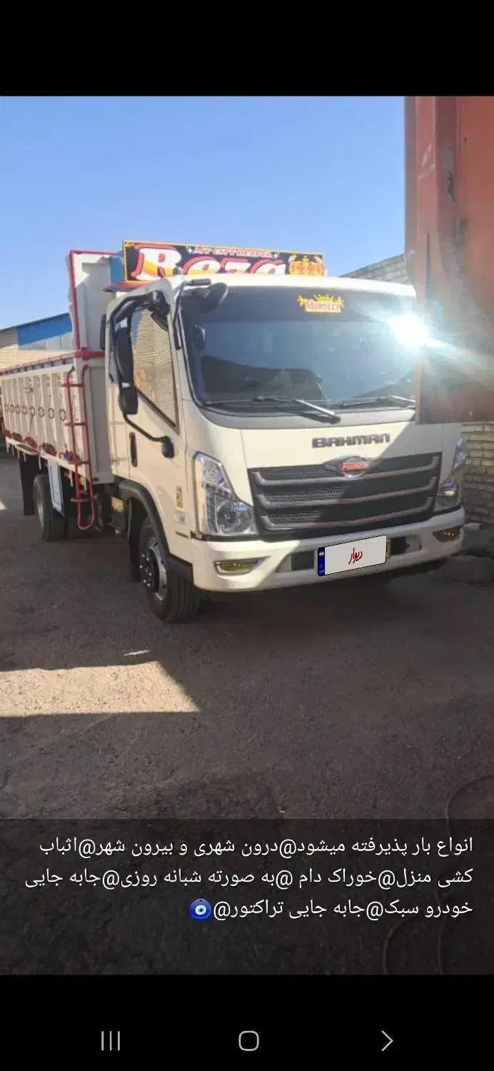 فورس ۶ تن خواب دارفروشی درجه ۱ بهمن دیزل|خودرو سنگین|شوش, |دیوار