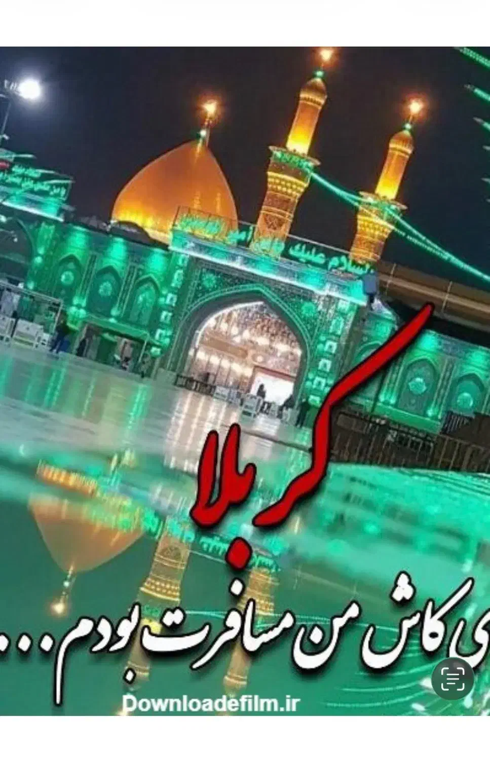 کاروان کربلا هوایی و زمینی(اقساطی)|تور و چارتر|قم, دورشهر|دیوار
