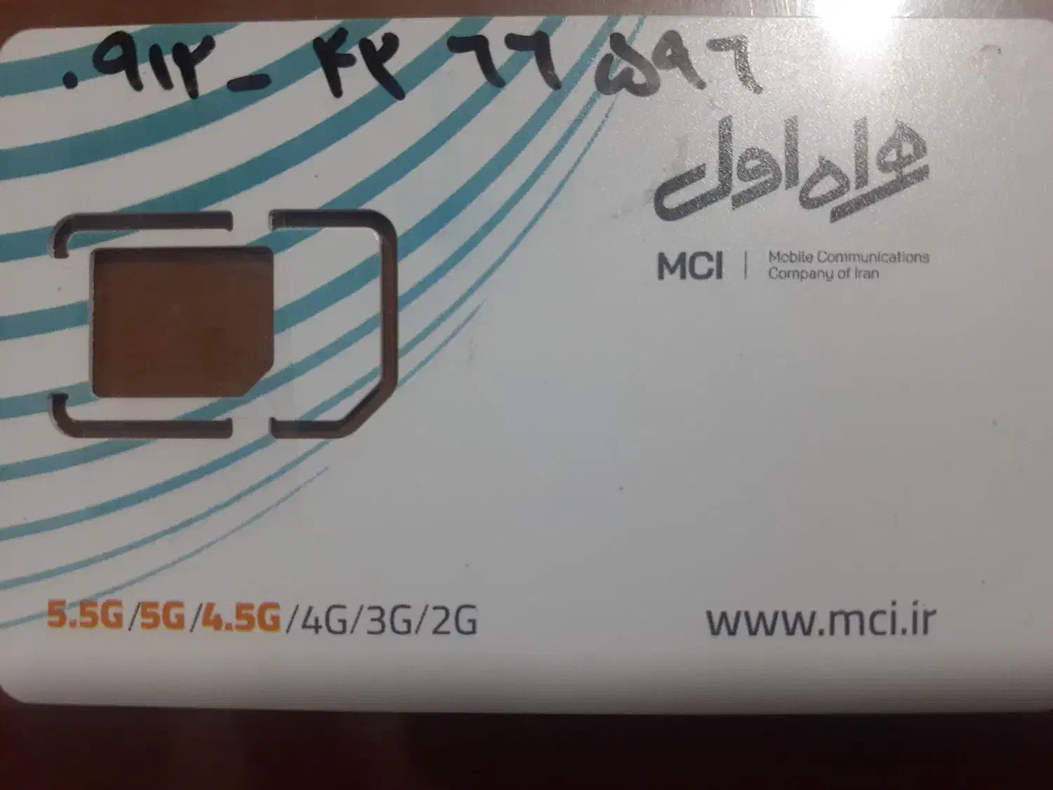 0912.42.66.596 خوش نمره|سیم‌کارت|فردیس, فردیس|دیوار