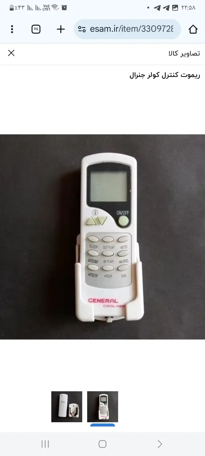 کنترل کولر گازی جنرال|کولر گازی و فنکوئل|پاکدشت, پاکدشت (مامازند)|دیوار