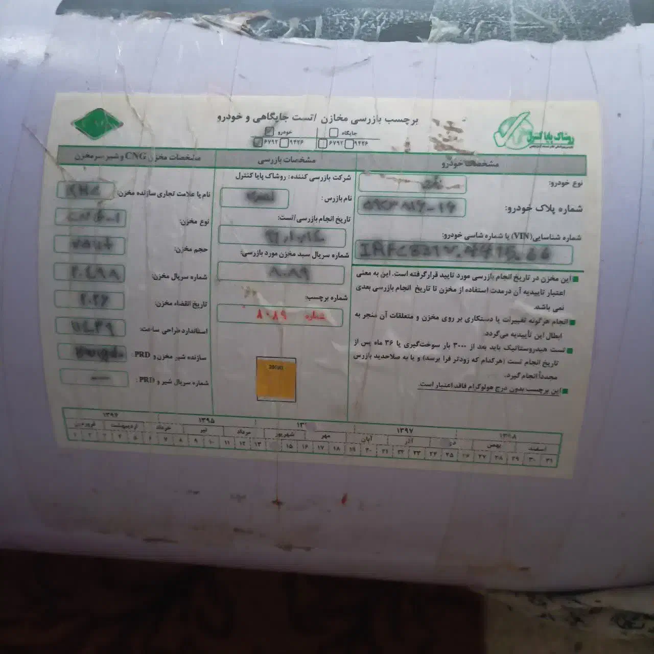 کپسول CNG|قطعات یدکی و لوازم جانبی|قم, دروازه ری|دیوار