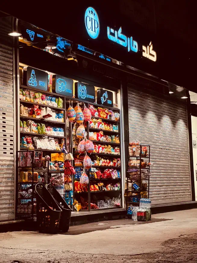 کارگر فروشگاه گلدمارکت روبروی برج گلسار|استخدام خدمات فروشگاه و رستوران|رشت, بلوار گیلان|دیوار