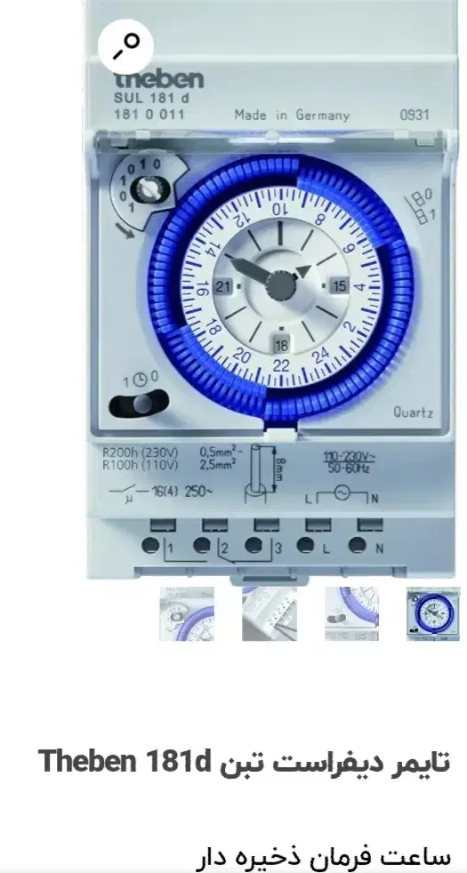 تبن ۲۴ ساعته|سایر لوازم برقی|بجنورد, |دیوار