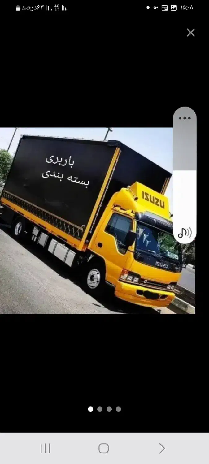 باربری و اساس کشی|خدمات حمل و نقل|نور, |دیوار