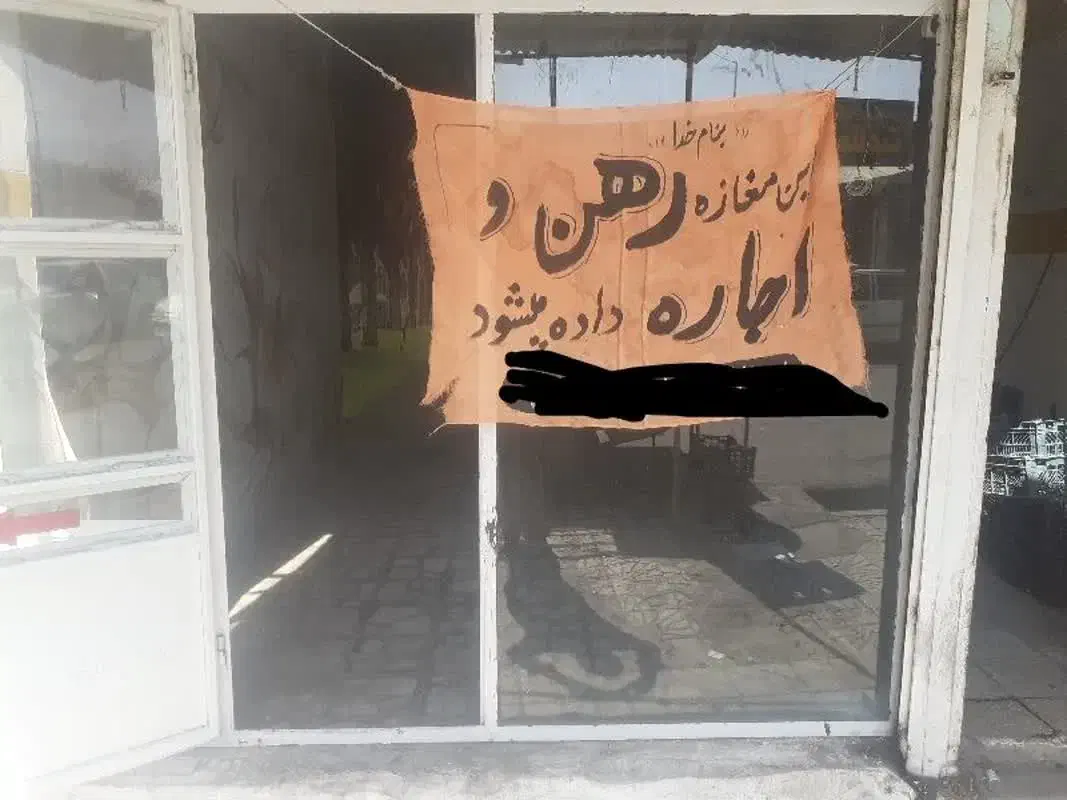 اجاره مغازه|اجارهٔ مغازه و غرفه|داراب, |دیوار