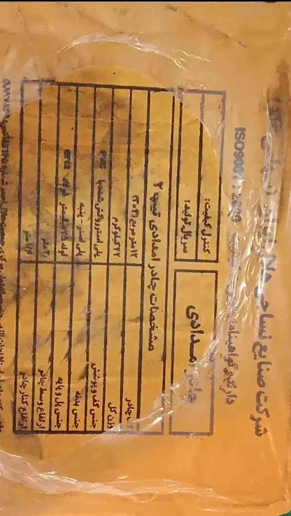 چادر  ۴×۳ صفر هلالی|کوهنوردی و کمپینگ|جوانرود, |دیوار