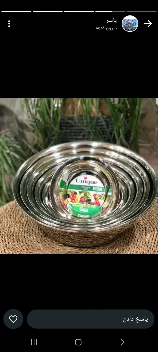 سرویس آبکش و لگن استیل|ظروف پختوپز|رشت, جهاد|دیوار