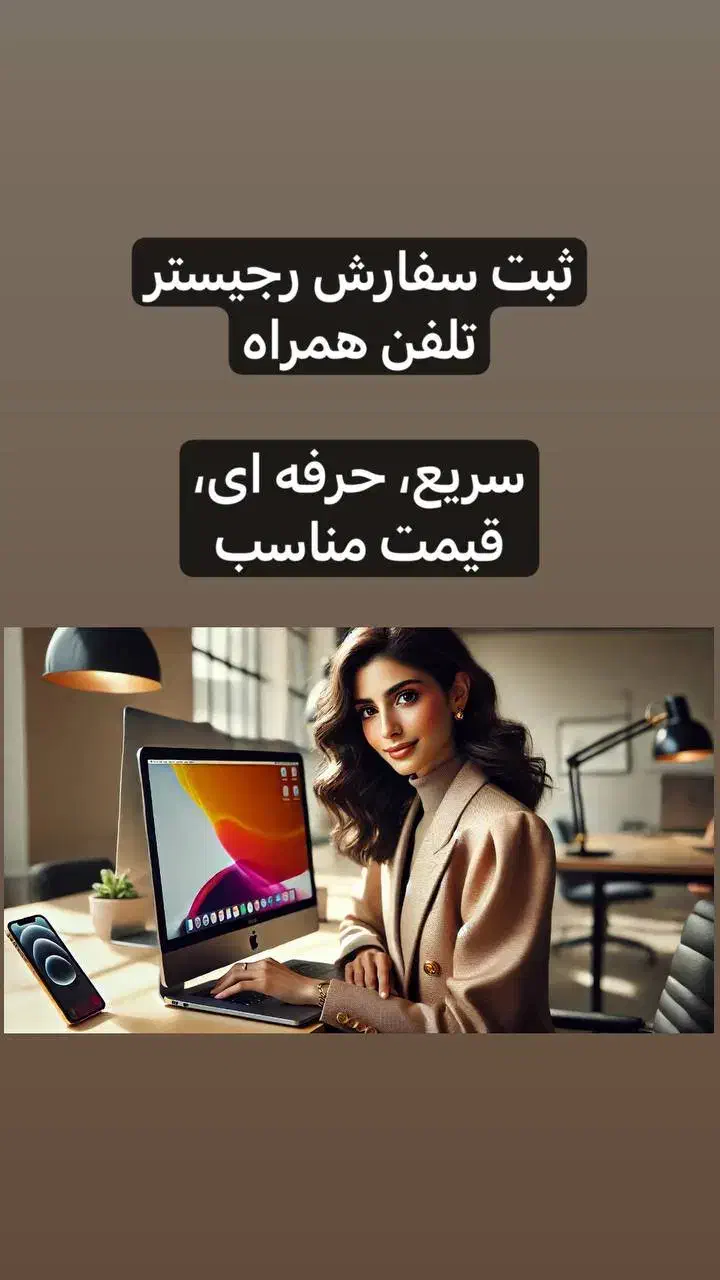 خرید امتیاز پاسپورت رجیستر گوشی کاملا قانونی|خدمات رایانه‌ای و موبایل|نیشابور, شهرک قدس|دیوار