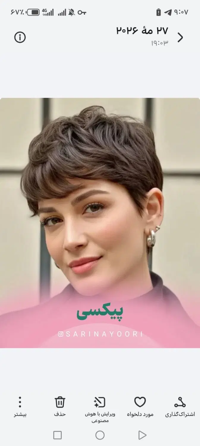 مدل کوتاهی|خدمات آرایشگری و زیبایی|کرمان, |دیوار