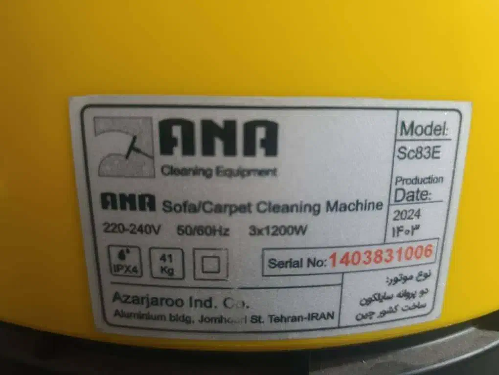 مبل شویی نو|ماشین‌آلات صنعتی|کیش, |دیوار